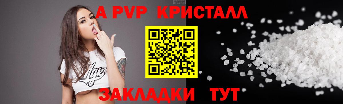 Альфа ПВП VHQ Ленинск-Кузнецкий