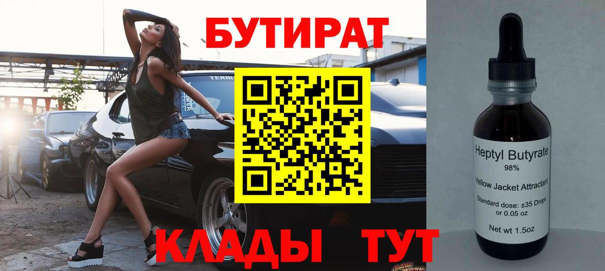 БУТИРАТ оксана Ленинск-Кузнецкий