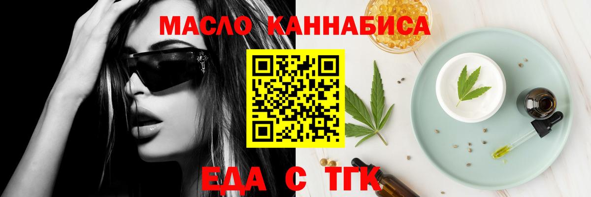 Ленинск-Кузнецкий  Canna-Cookies конопля  Вход с VPN 