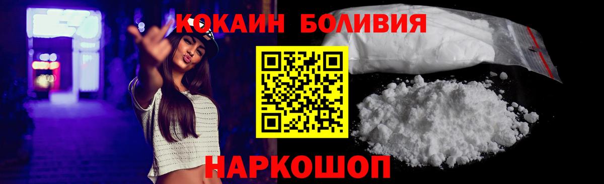 КОКАИН 98%  КОКАИН FishScale  Вход с VPN  Ленинск-Кузнецкий 