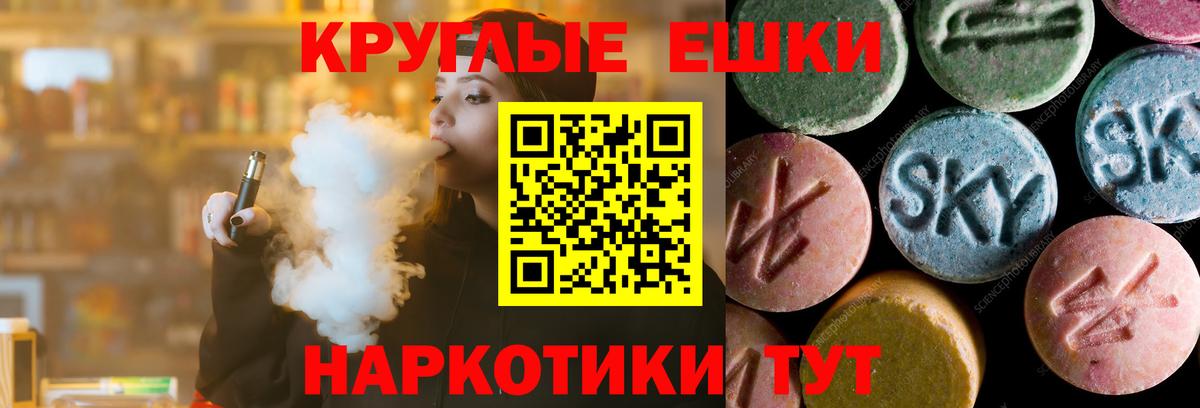 Ecstasy круглые  Вход с VPN  ЭКСТАЗИ  Ecstasy ешки  Ленинск-Кузнецкий 