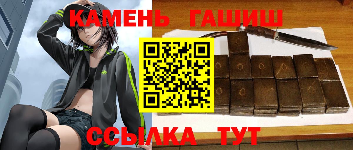 ГАШИШ Ice-O-Lator  Гашиш гашик  Вход с VPN  Ленинск-Кузнецкий 