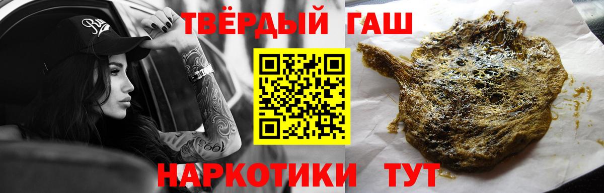 ГАШ хэш Ленинск-Кузнецкий