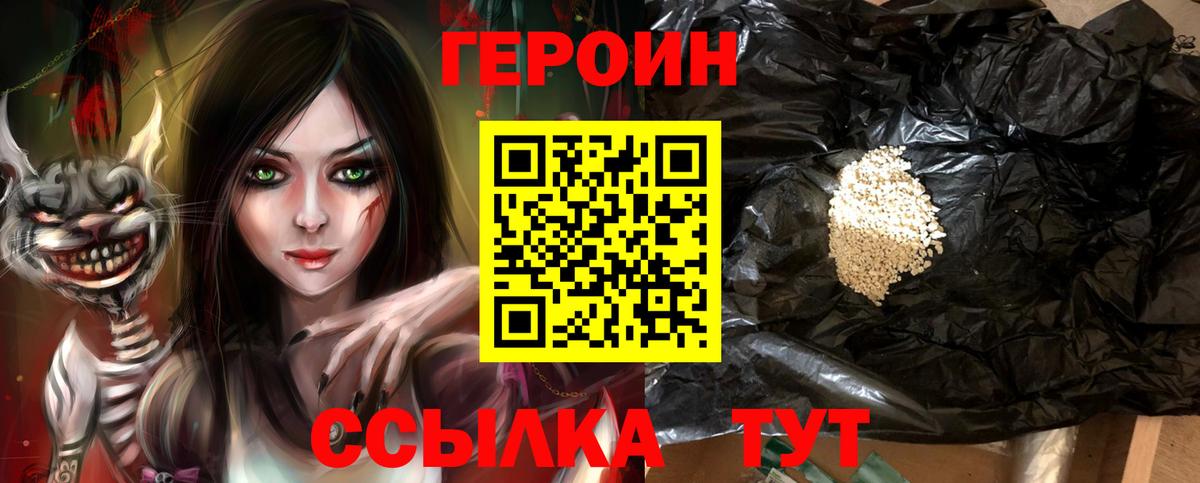 Героин афганец Ленинск-Кузнецкий