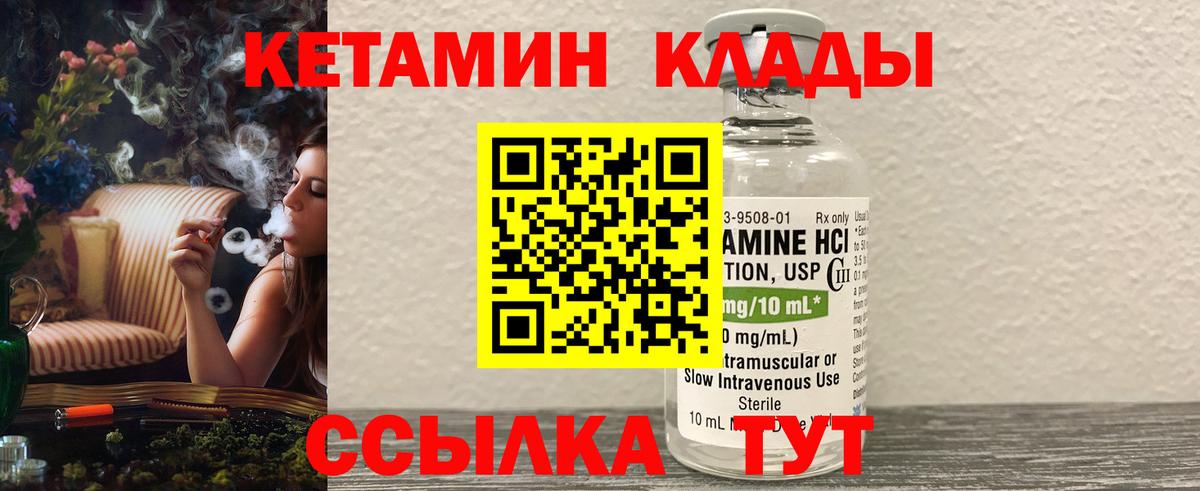 КЕТАМИН ketamine  Кетамин ketamine  Вход с VPN  Ленинск-Кузнецкий 