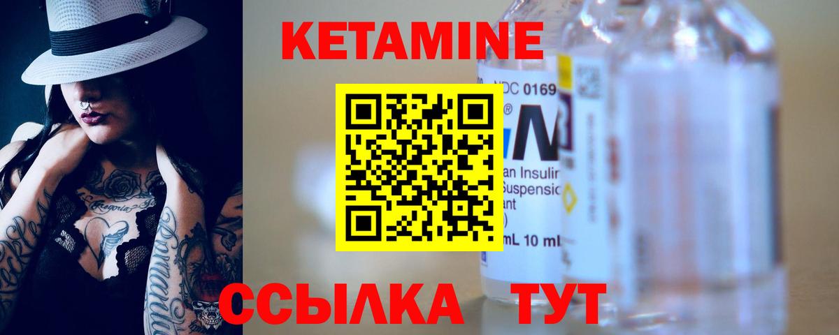 Кетамин VHQ Ленинск-Кузнецкий