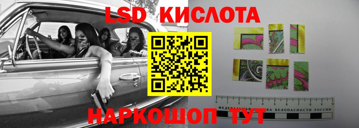 Лсд 25 экстази кислота  ЛСД экстази кислота  Вход с VPN  Ленинск-Кузнецкий 
