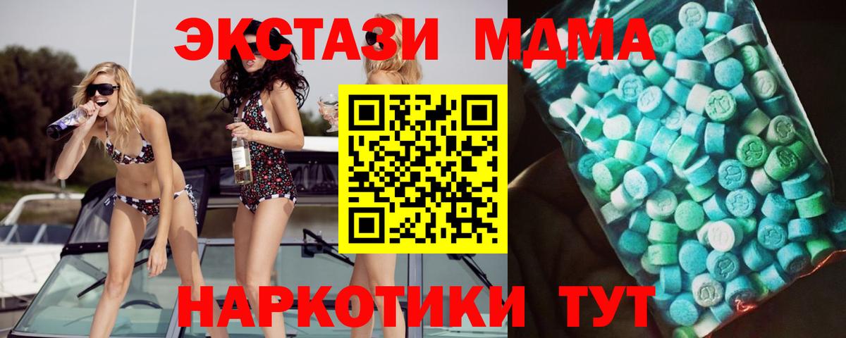 MDMA молли Ленинск-Кузнецкий