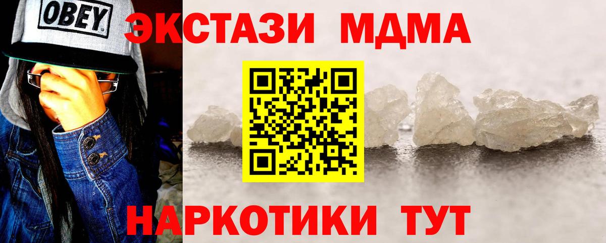 Ленинск-Кузнецкий  МДМА Molly  Вход с VPN  MDMA кристаллы 