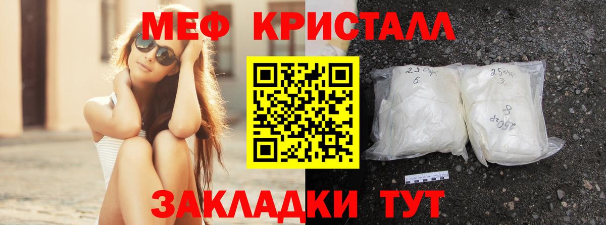Ленинск-Кузнецкий  Мефедрон 4 MMC  Вход с VPN  МЯУ-МЯУ мука 