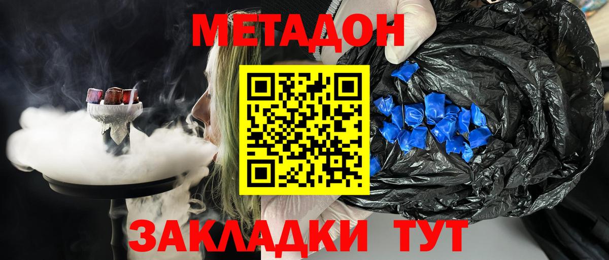 Метадон мёд Ленинск-Кузнецкий