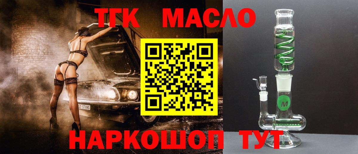 Дистиллят ТГК Wax  Вход с VPN  Дистиллят ТГК жижа  ссылка на мегу ONION  Ленинск-Кузнецкий 