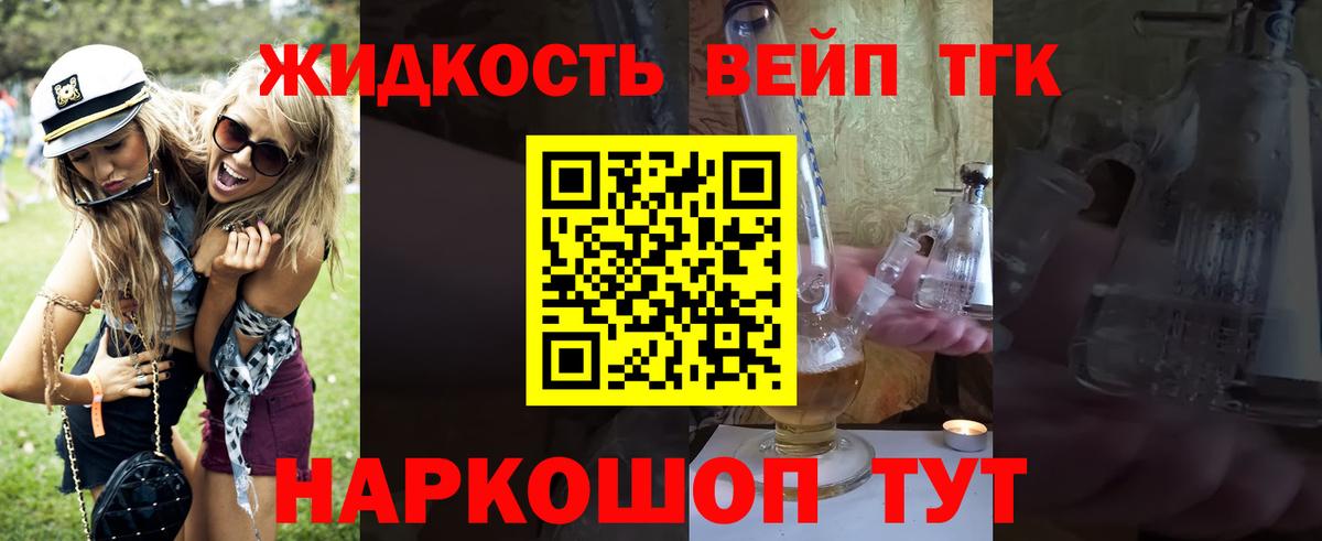 Дистиллят ТГК THC oil Ленинск-Кузнецкий
